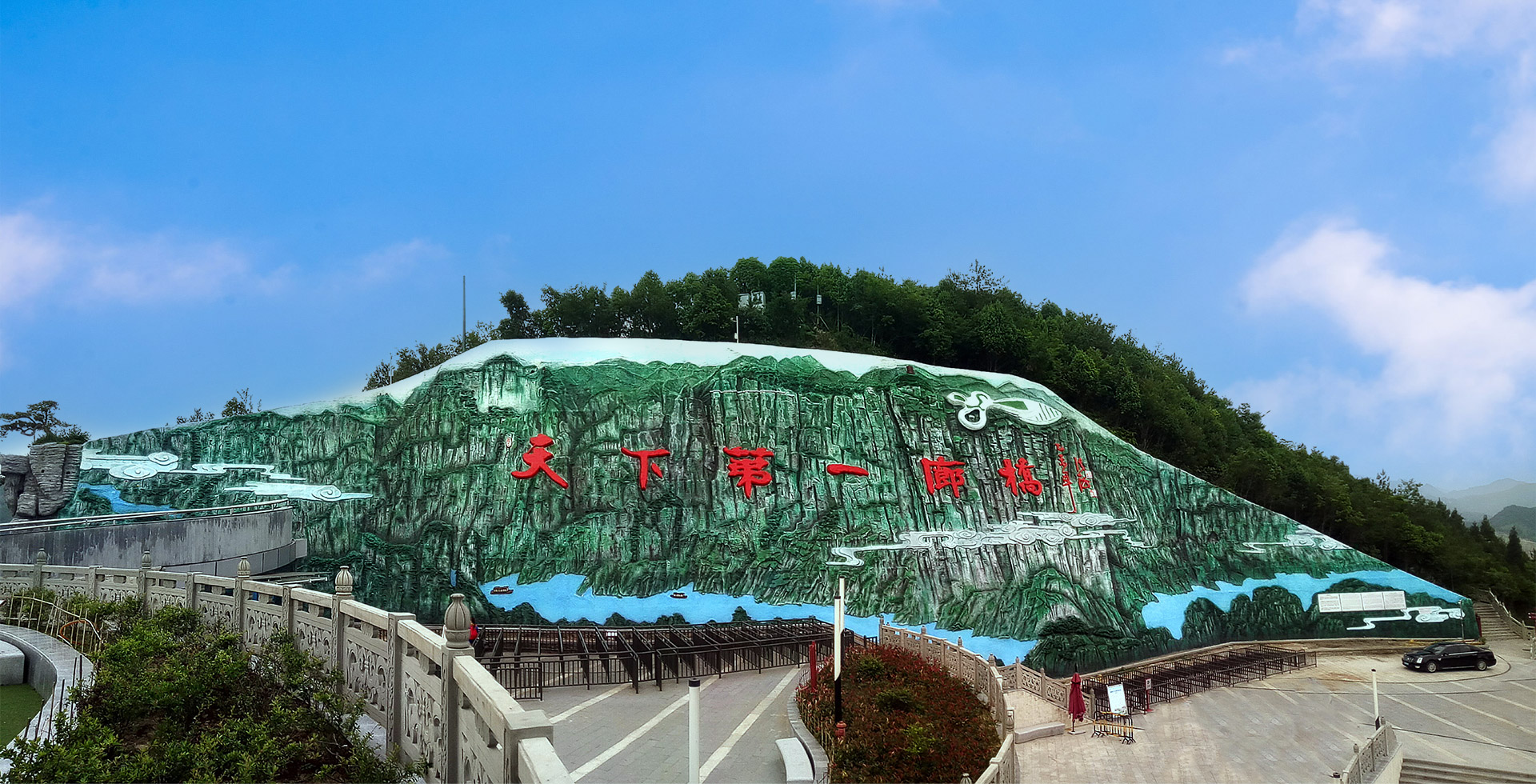 重庆新艺标环境艺术实业有限公司